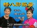 苦情戏皇后金玉香玉一改哭丧嘴贱唱正戏《牧