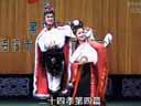 正戏《采果孝母》赵晓波 李凤玉