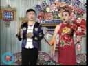 正戏《包公赔情 徐秀丽 吉忠利