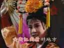 正戏《西厢苑》（下）《西厢观画》邓小坤 李广