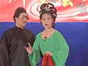 唐鉴军与老婆王晓华正戏《月下听琴》全本