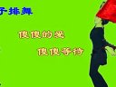 応子广场排舞  傻傻的爱傻傻等待