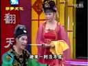 《刘翠萍哭井》正戏  孙文学 李桂艳