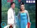 阎书平的正戏单出头《老汉背妻》转后