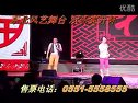 2012浠水校友网春游二人转搞笑表演(上)