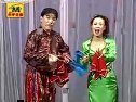 赵小波与郑桂云的二人转正戏孟姜女哭长城