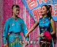 三调芭蕉扇  闫书平 董连海