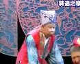 正戏《哑女出嫁》韩子平、董玮