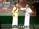 正戏《马寡妇开店后传》韩子平 郑淑云