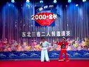 传统正戏大西厢之《西厢写书》全本 冯涛 温