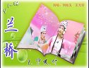 正戏《刘翠萍哭井》七岁红  张小光