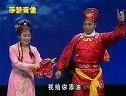 《包公砸銮驾》全本 秦志平 李晓霞