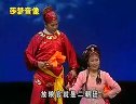 《回杯记》全本 秦志平 郑淑云