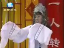 正戏《吕洞宾戏牡丹》全本  孙忠宏 郑淑云