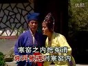 经典正戏《韩琪杀庙》（片段）闫学晶  佟长江