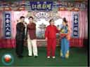 《火龙传/张郎休妻/张云昌休妻》付莲英 刘