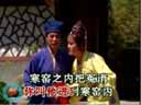 《百年长恨》正戏表演  王峰 于大燕