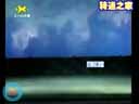 《登站头》正戏  宋富