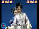 《宝玉吊孝/宝玉哭灵》越剧改编正戏  李平 