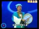 神调（单鼓）民间跳大神的曲调  董孝芳