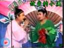 《刘伶醉酒》（上） 又叫《醉八仙》 孙文学 李