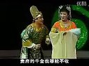 二人转传奇《皇亲梦》佟长江、闫学晶