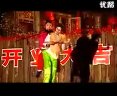闫学晶二人转 单出头《老汉背妻》