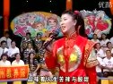 闫学晶作品 关东人与二人转