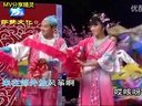 二人转小帽《放风筝》MTV  闫学晶 董宝贵