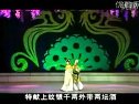 二人转正戏单出头《红月娥做梦》《天宫盗宝