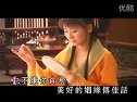 闫学晶《回杯记》MTV 二人转歌）