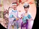 二人转《游西湖》之哭夫 闫学晶 柴宝玉