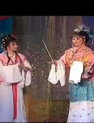 越剧三看御妹(浙江普陀越剧团)