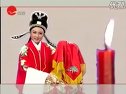 越剧盘妻索妻 洞房 唱词下载