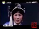 《血手印·法场祭夫》周美姣 陈筱珍下载