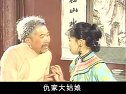 仇家姑娘 上集下载
