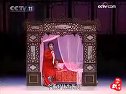 《一缕麻》 越剧名段 洞房下载
