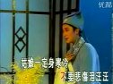 越剧《珍珠塔·夸富》 金艳芳（饰方朵花）下载