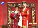 莆仙戏《程咬金照镜子》选段七奶奶进京2