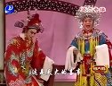 莆仙戏 经典戏剧《疯子状元》第三场