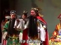 莆仙戏《妈祖传奇》(上)第四场
