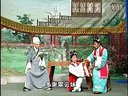 莆仙戏 迷曲艺团演出选段