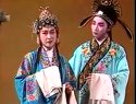 莆仙戏《七奶奶进京》1选段 （莆仙戏芳草剧团