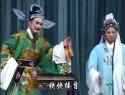 莆仙戏《欺贫重富》精彩选段 2