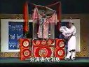 莆仙戏《妈祖传奇》(上本)