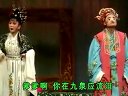 莆仙戏《刑部审妻》第七场