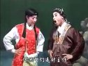 莆仙戏《双娇公主》第4集