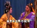 莆仙戏 福建地方戏《一日嫁二夫》第3场 上（