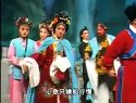莆仙戏《宰相娶妻)》第二场