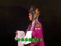 莆仙戏《审妻》（第10场）